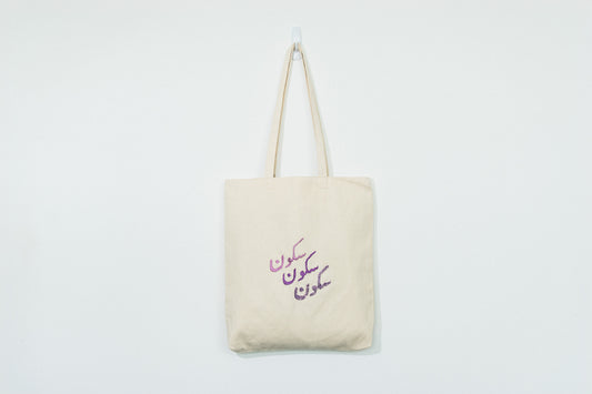 Purple Sukoon Tote Bag